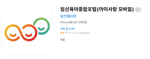 아이사랑 모바일