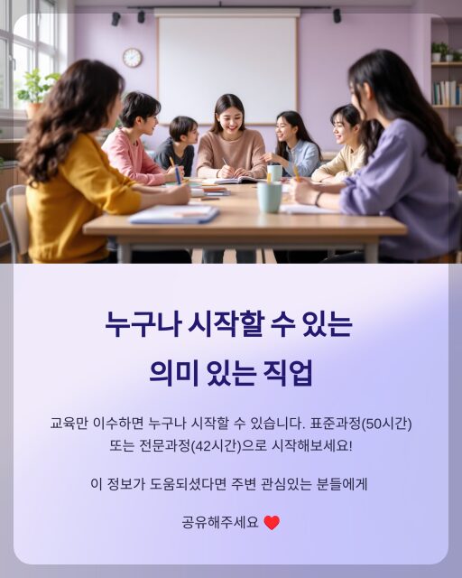 장애인 활동지원사