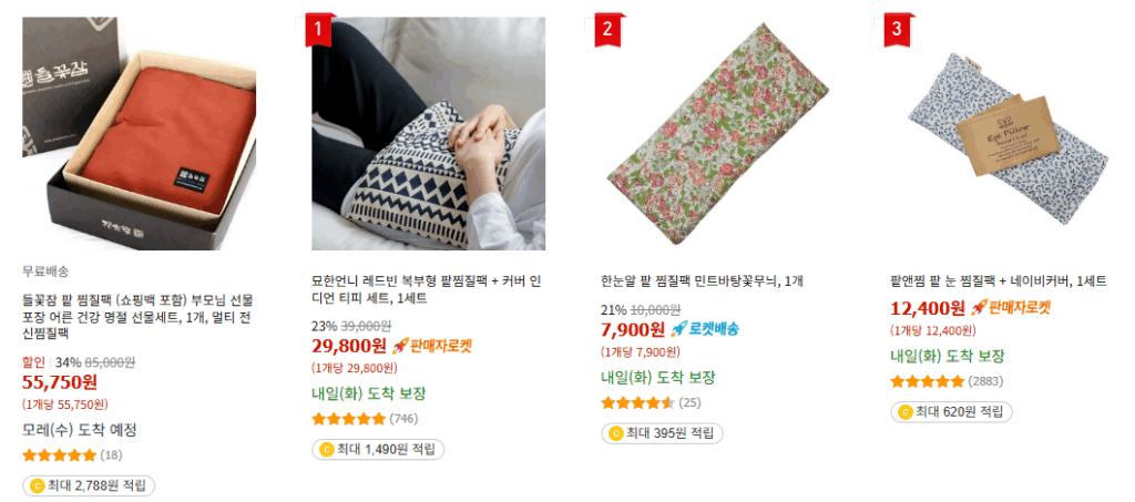 쿠파 팥 찜질팩 쇼핑
