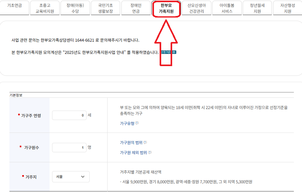 한보모가정 수혜대상 자가진단