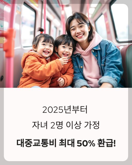 kl패스 다자녀 등록