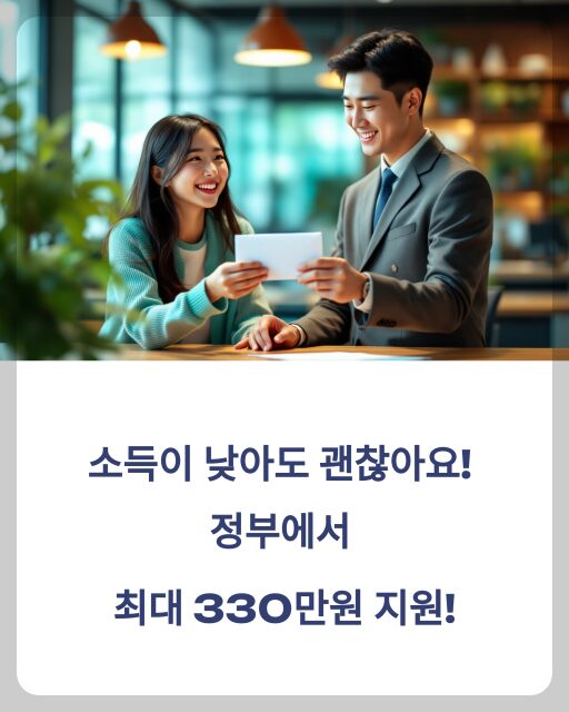 근로장려금
