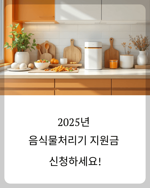 음식물처리기