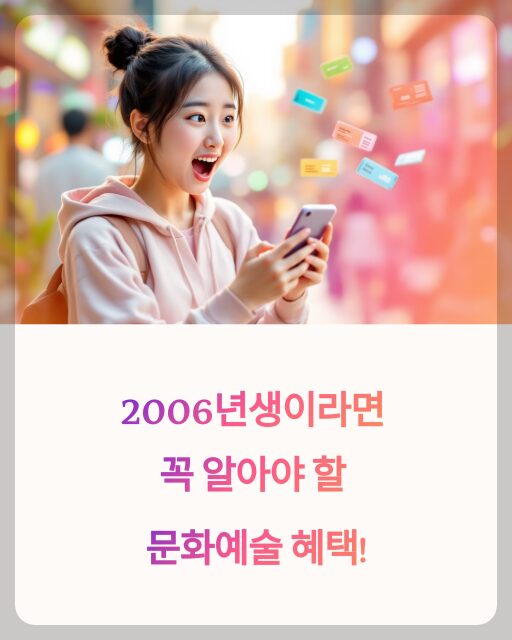 청소년문화예술패스
