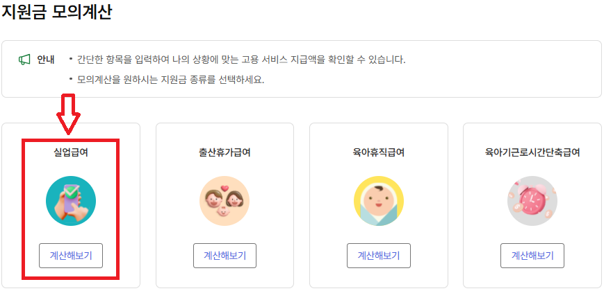 조기재추업수당 모의계산