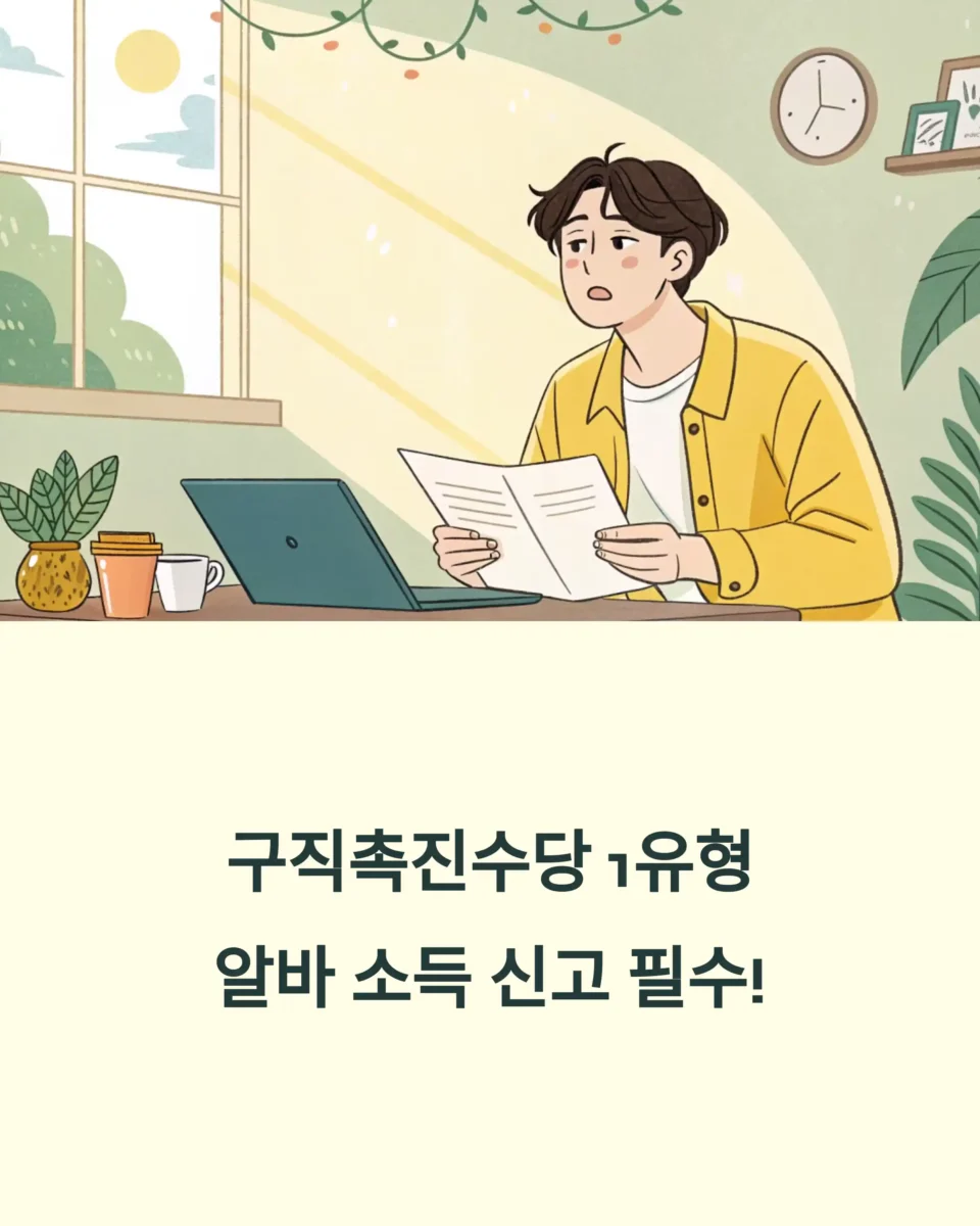 구직촉진수당