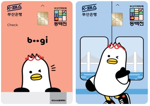 동백패스 카드