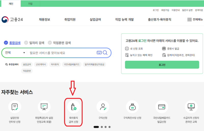 아빠 육아휴직 보너스제 신청