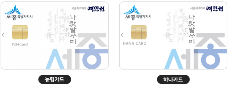 여민전 카드