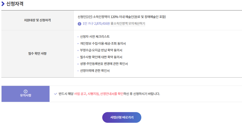 예술활동준비금 신청