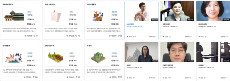 커리어넷 대학교 학과정보와 인터뷰