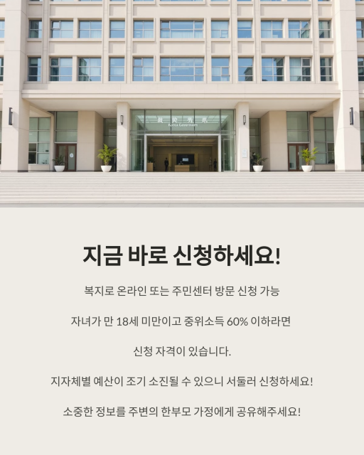 한부모가정 신청