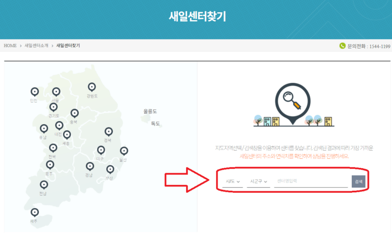 경력단절여성 지원금
새일센터찾기