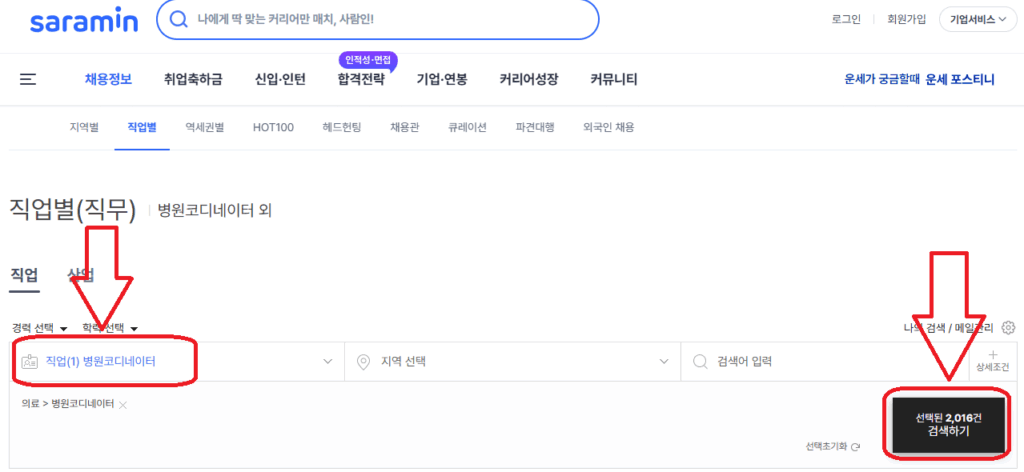 병원코디네이터 채용정보
