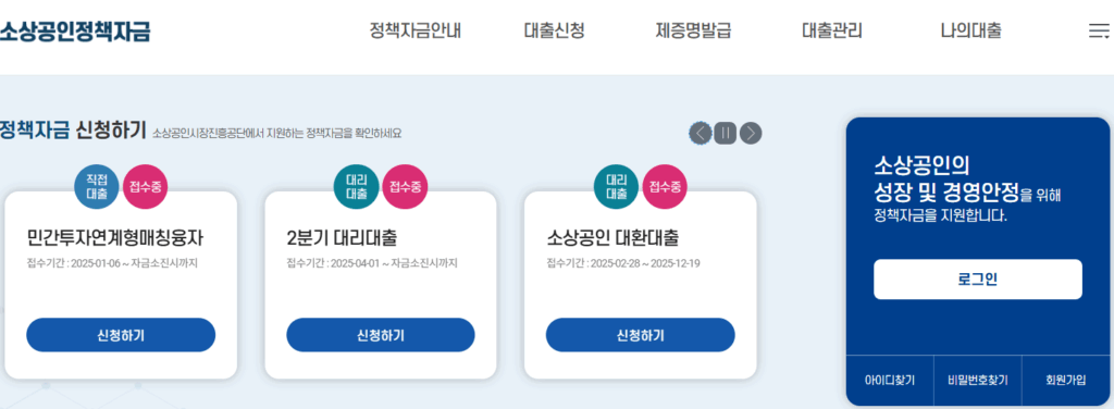소상공인 정책자금
부담경감 크레딧