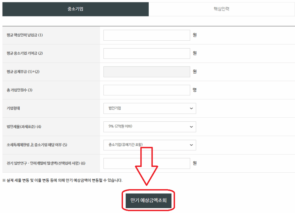 내일채움공제 만기예상금 조회