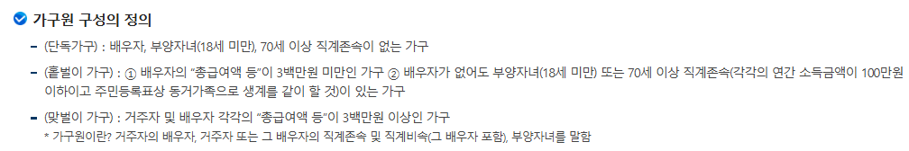근로장려금 신청자격