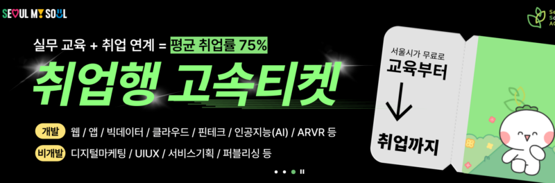 청년취업사관학교 후기 모음