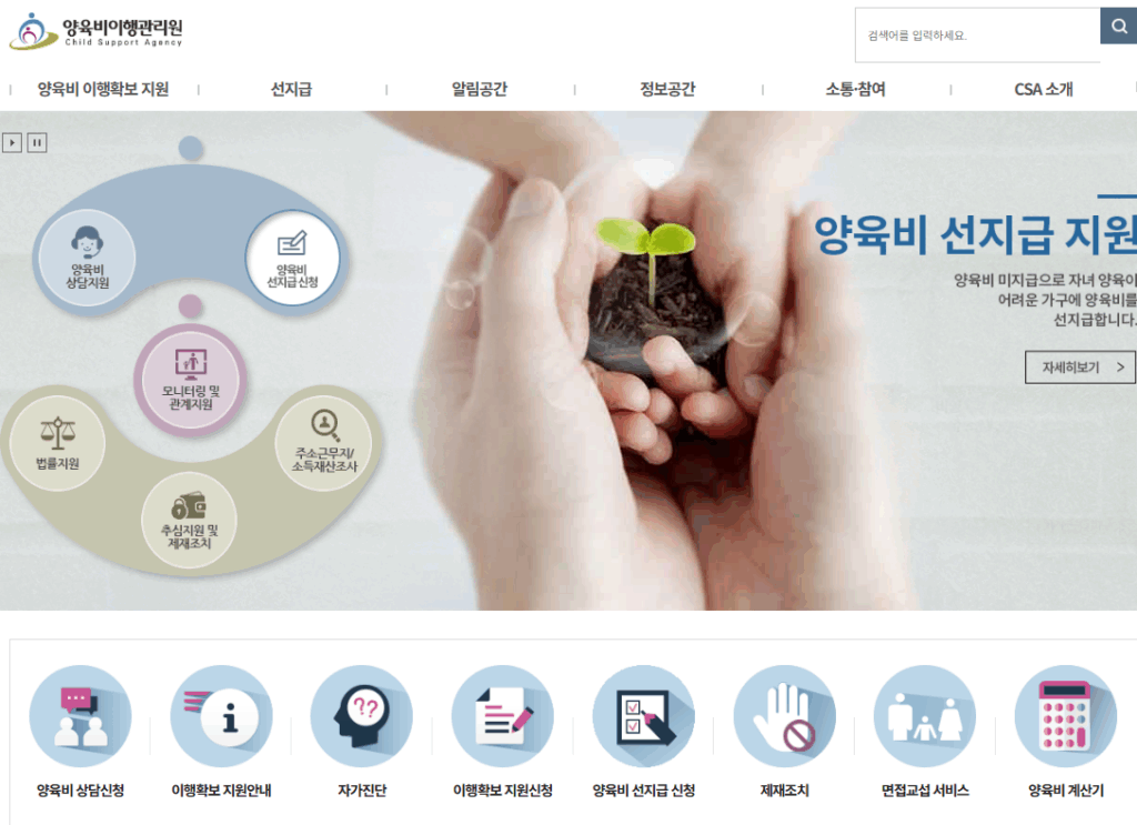 배드파더스
양육비 이행 관리원