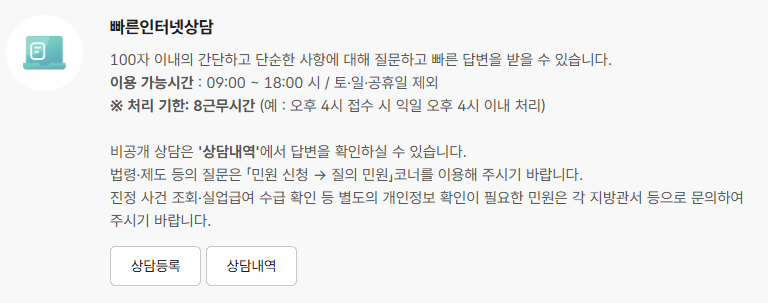 해고예고수당 신고 및 상담 등록