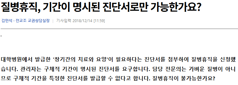 공무원 질병휴직 병원 진단서
