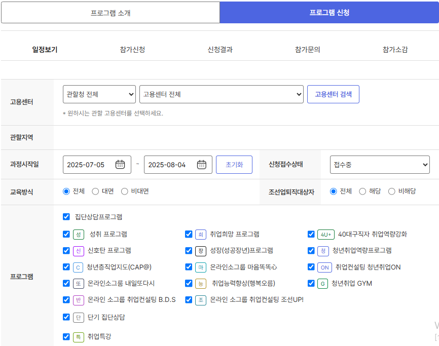 구직청원휴가 특강 참가신청