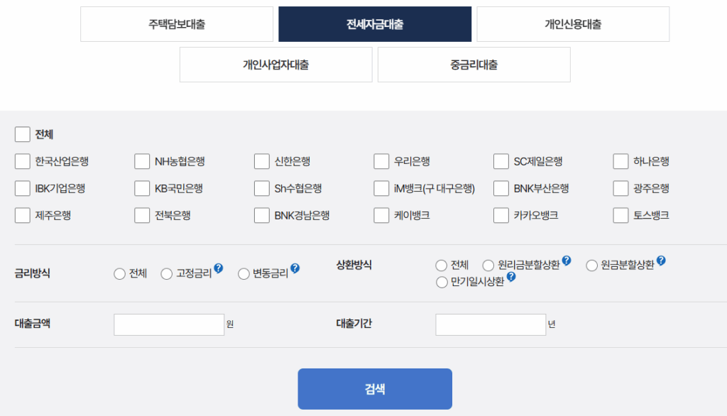 외국인 집주인
전세자금대출 금리비교