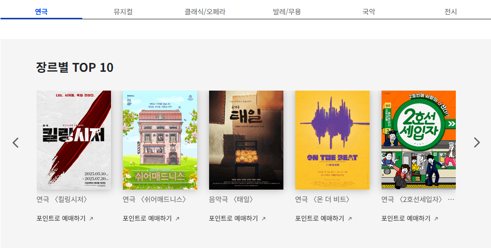 서울청년문화패스 공연 전시 예매하기