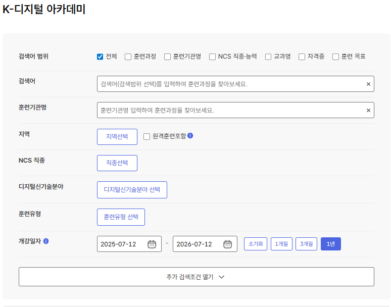 K 디지털 트레이닝 자격증 검색
