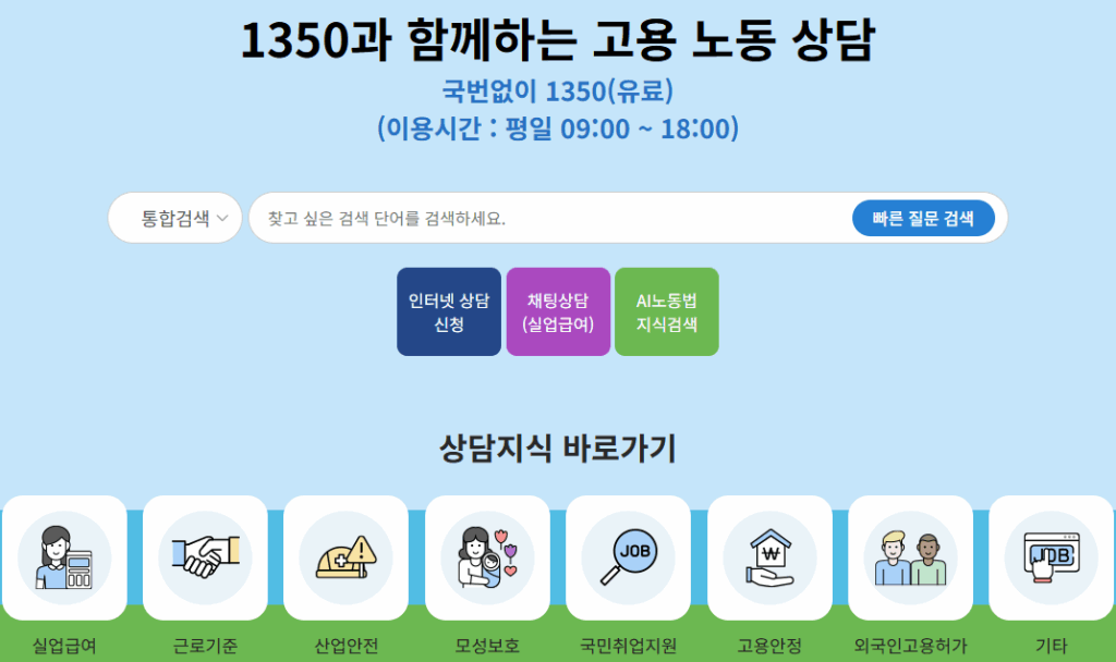 국취제 내일배움카드 인터넷 상담하기