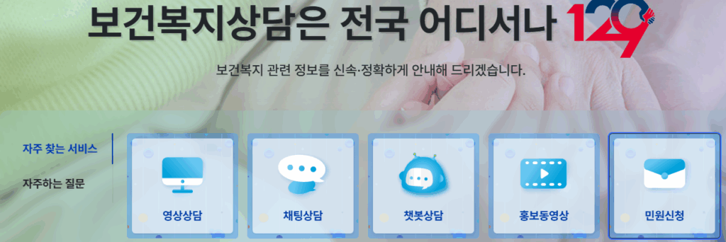 자립준비청년 자립수당
보건복지상담