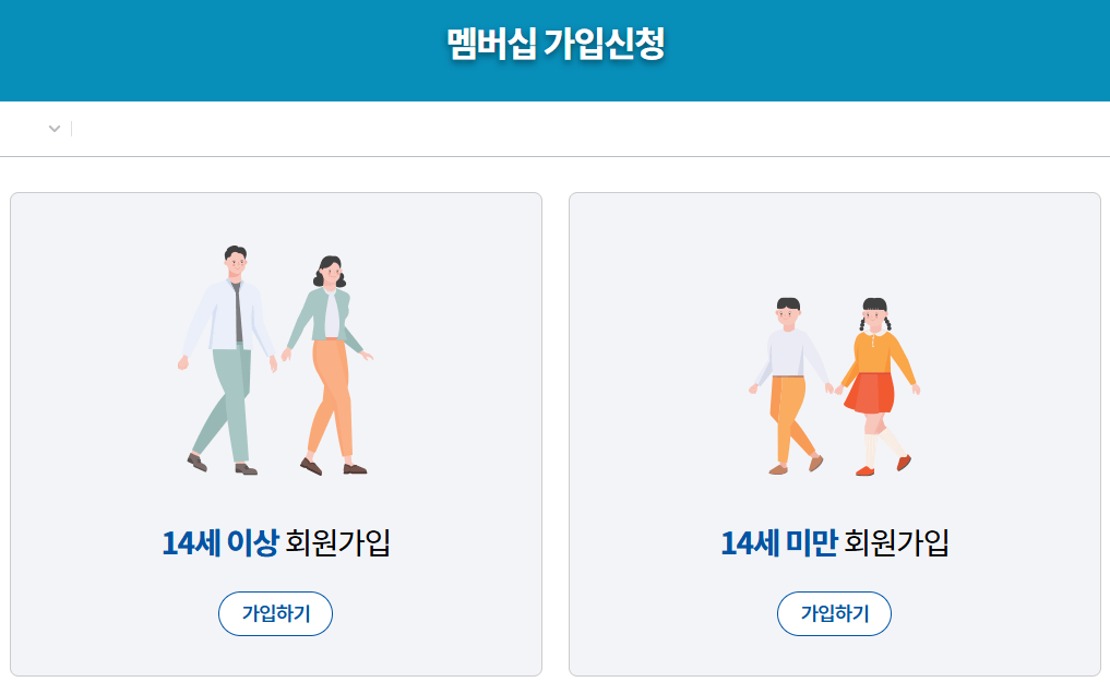 코레일 멤버십 가입하기
KTX 할인 받기
