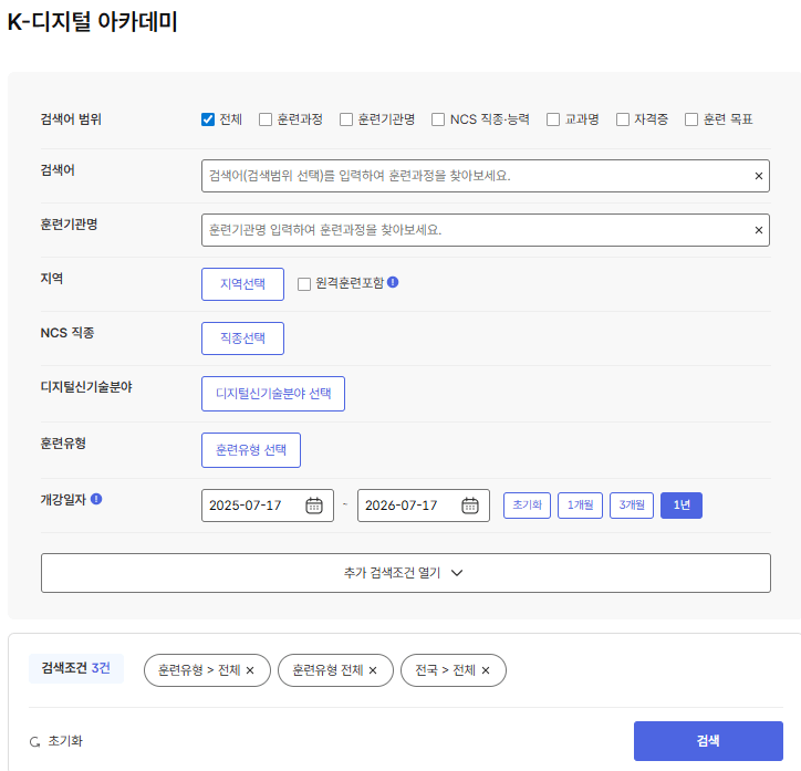 K 디지털 트레이닝 훈련과정 검색해 보기