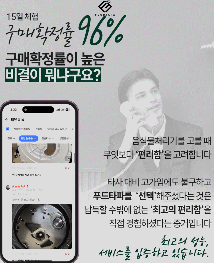푸드타파 하이브리드 음식물처리기