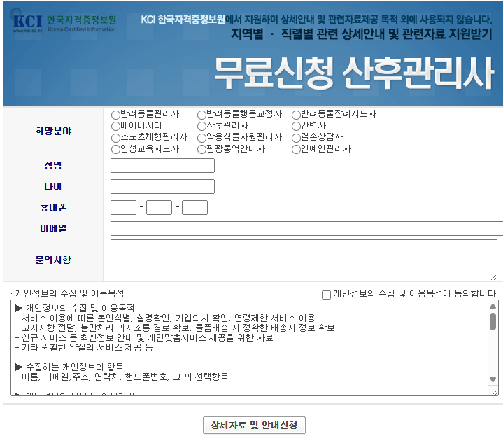 무료신청 산후관리사