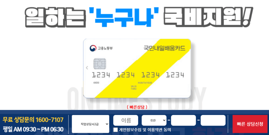 직업상담사 2급 국비지원 교육 내용 확인