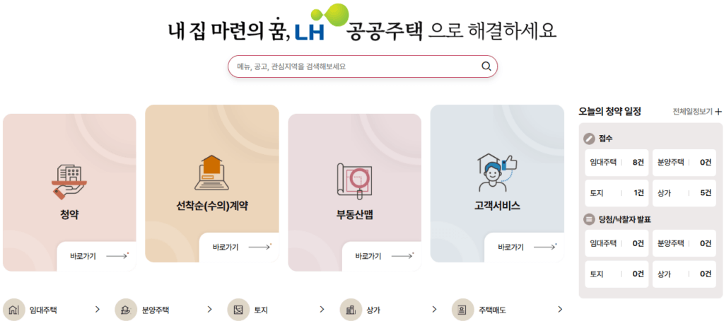 LH 청약 플러스
자립준비청년 전세임대주택