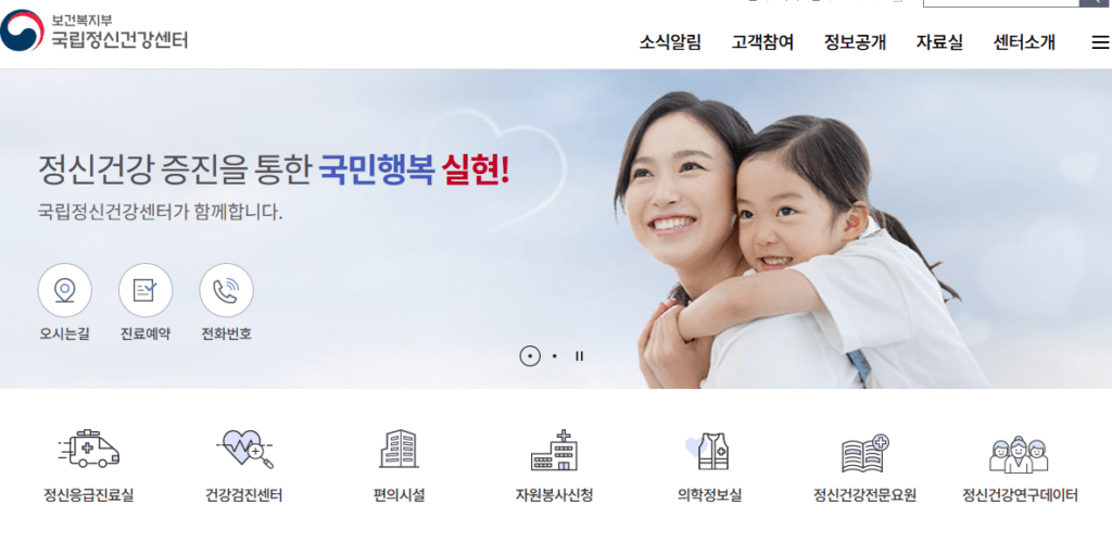 마음투자 지원사업 1급 2급
국립정신건강센터