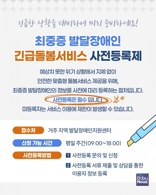 최중증 발달장애인 긴급돌봄서비스