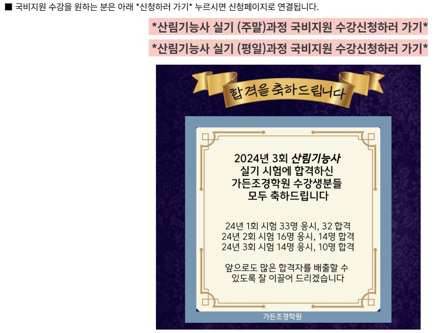 산림기능사 실기