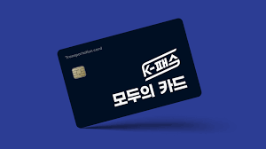 K-패스 모두의카드